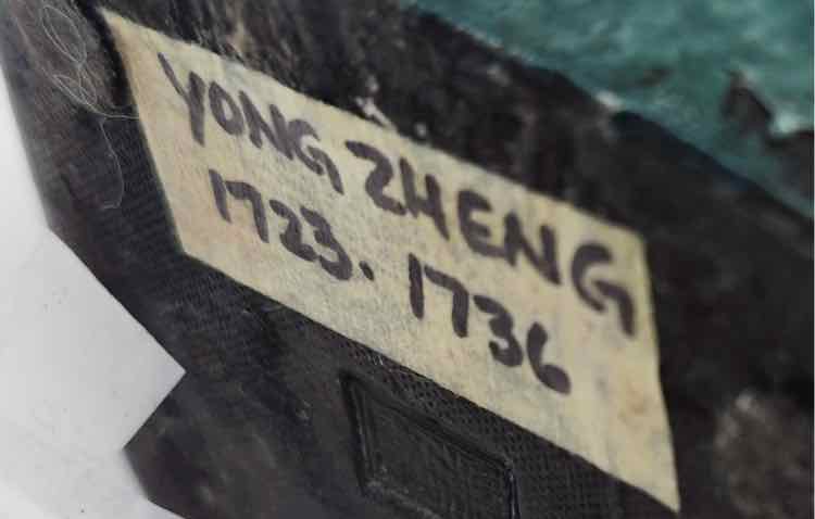 Vtg.Pangaea Collect.Qing Dynasty