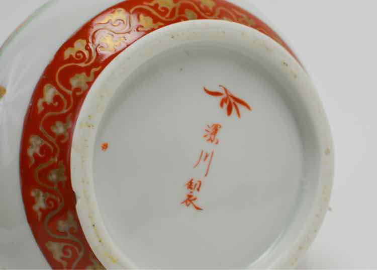 Ant.Fukagawa Vase