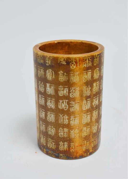 Chinese Brush Pot