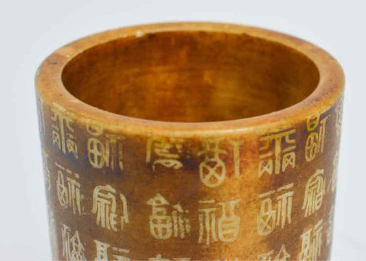 Chinese Brush Pot