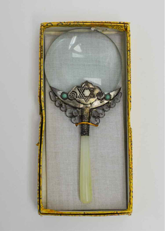 Vintage Judaica Jade Magnifying Glass